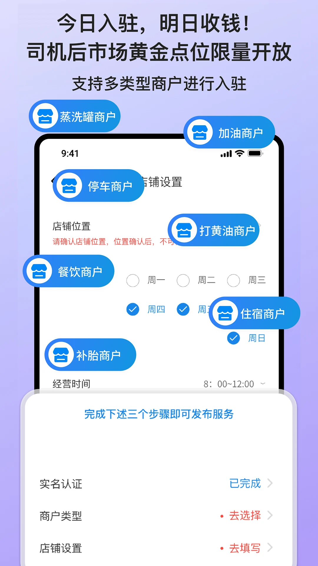 货满e家商户端匹配流程