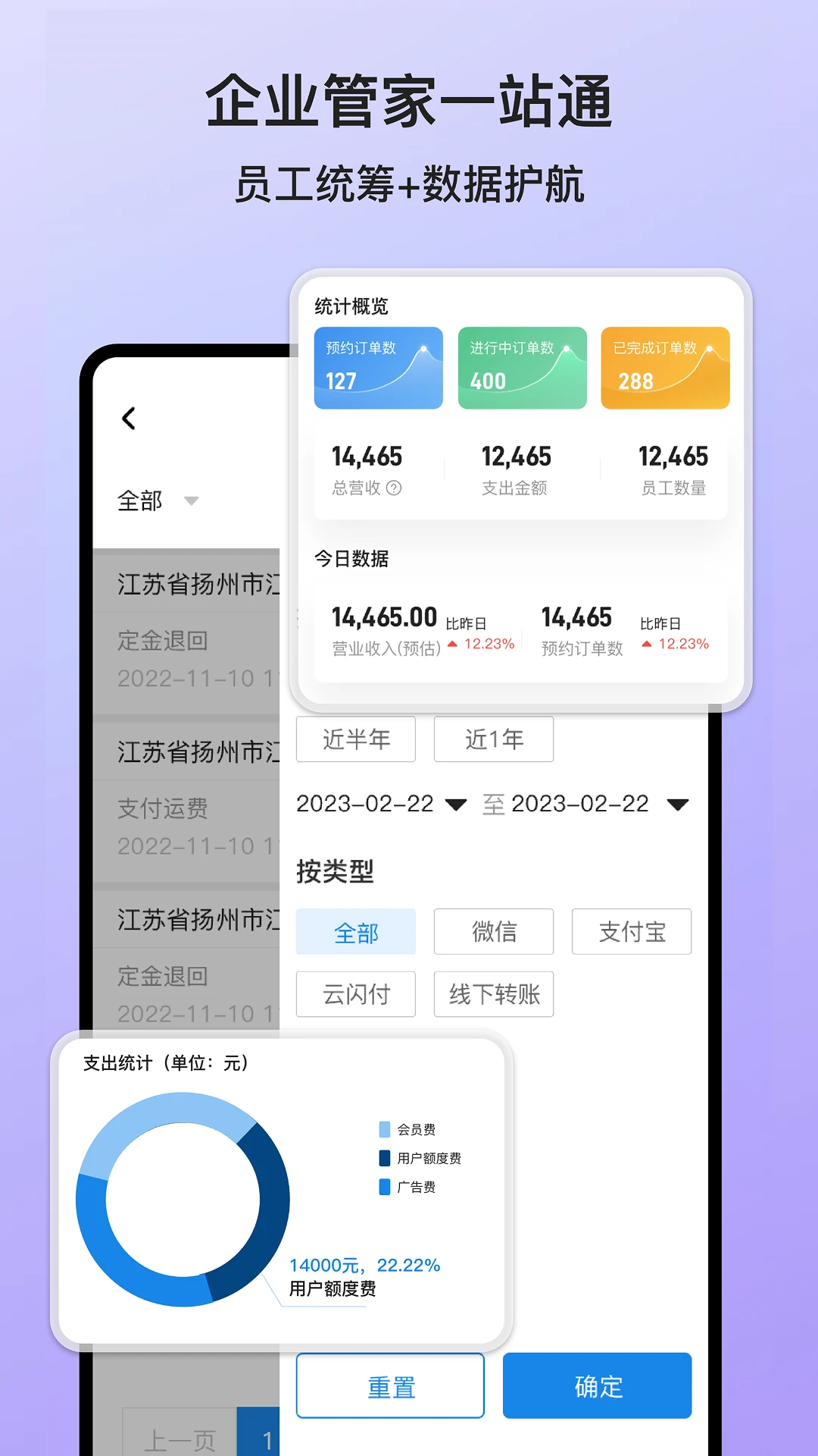 货满e家商户端订单管理