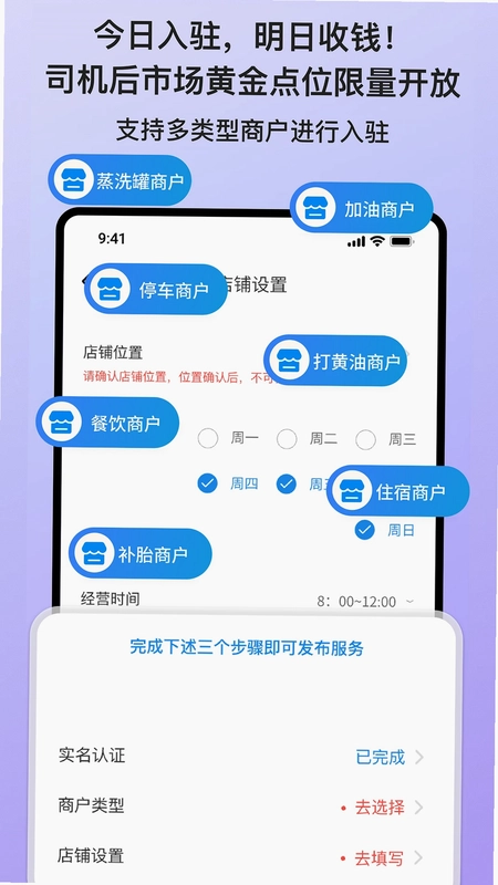 货满e家商户端预览图