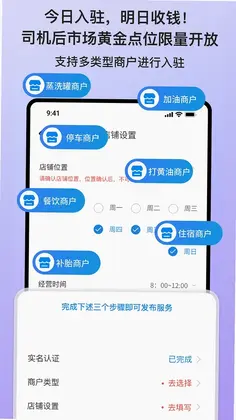 货满e家商户端预览图