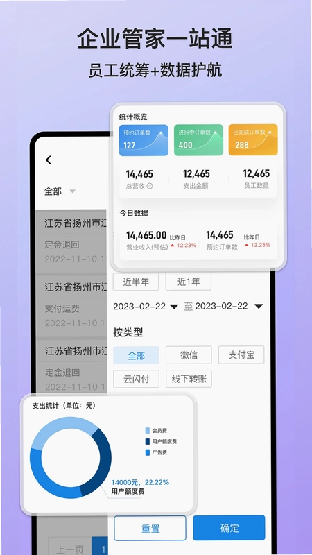 货满e家商户端预览图