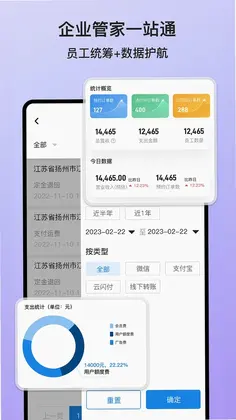 货满e家商户端预览图