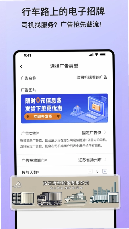 货满e家商户端预览图