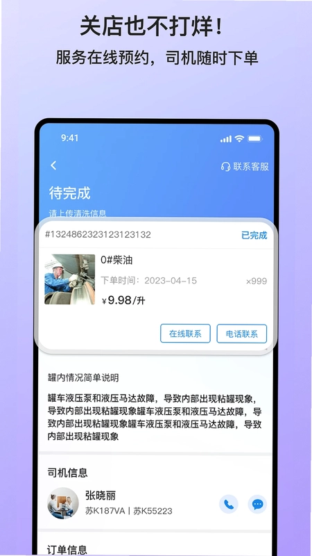 货满e家商户端预览图