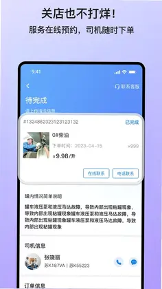 货满e家商户端预览图