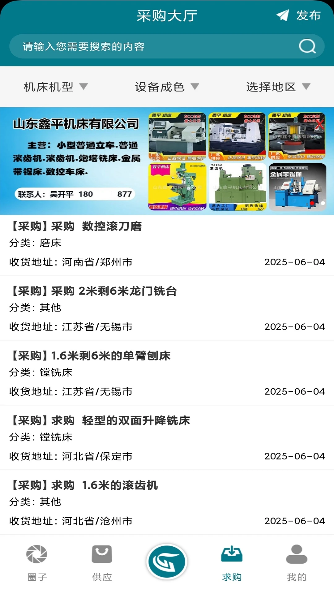 车床圈界面预览