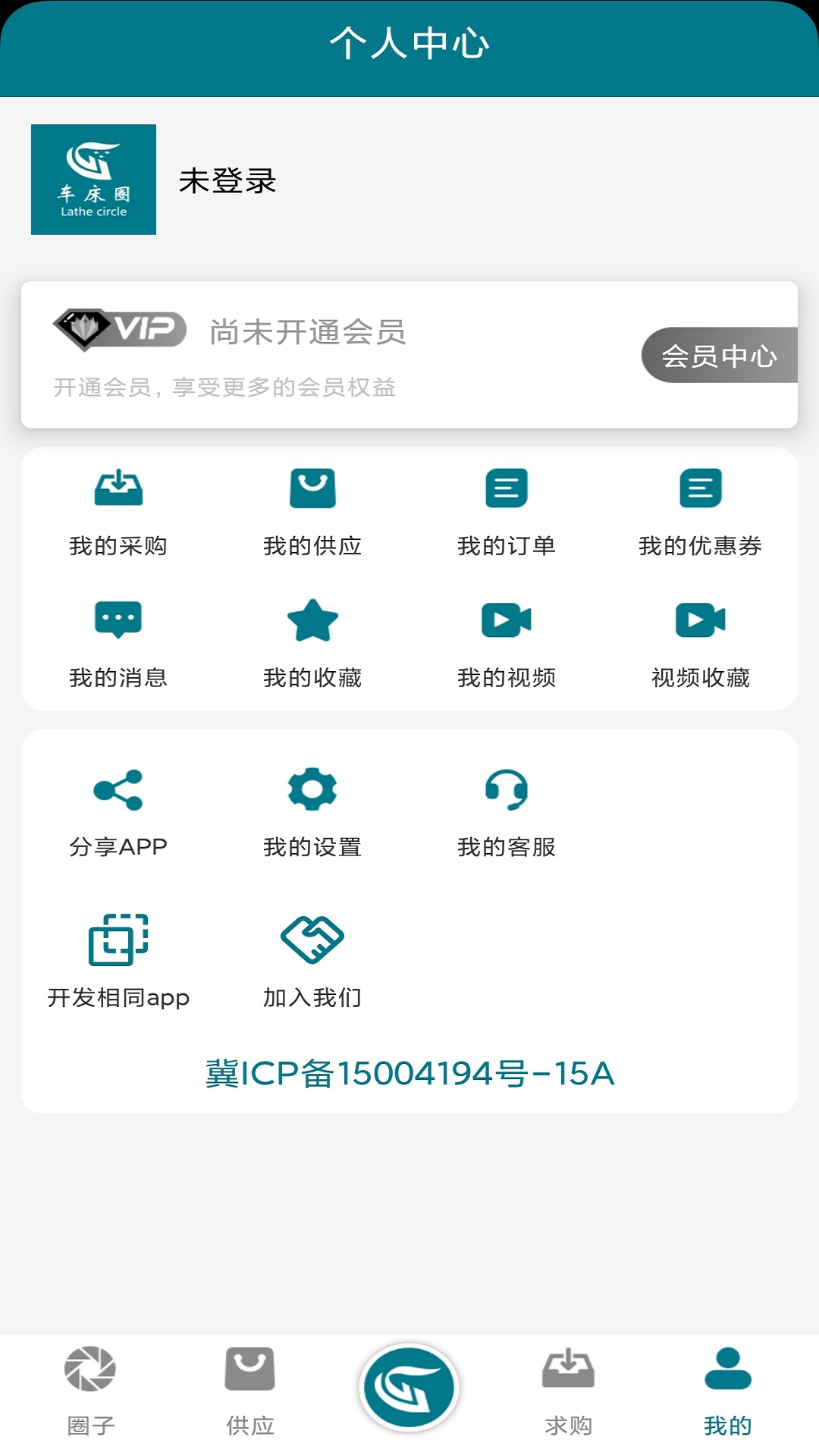 发布供求操作步骤