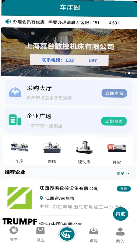 车床圈预览图