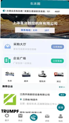 车床圈预览图