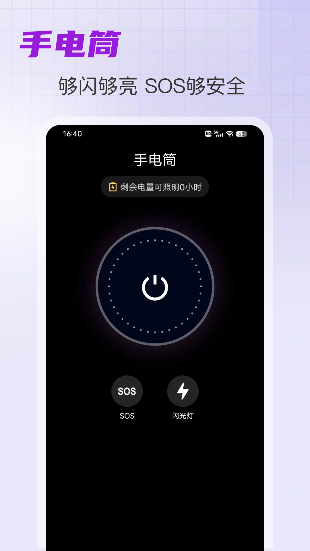 手持弹幕编辑界面