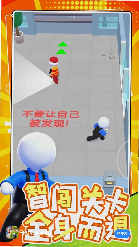 飞刀刺客英雄预览图