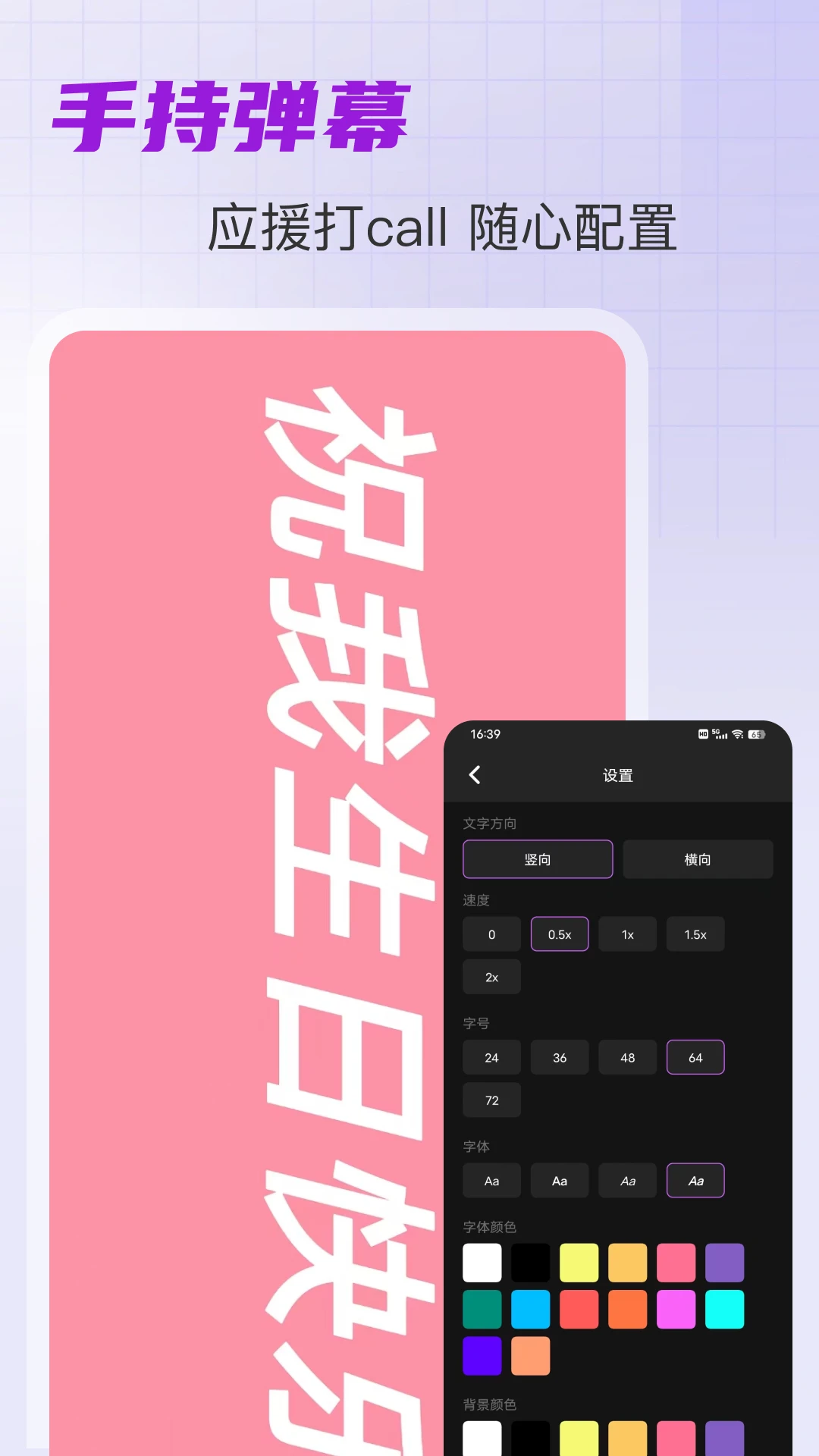 LED手持功能预览