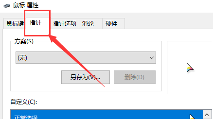 箭头请出列最新版本设置界面教程