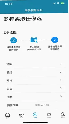 海参之家预览图