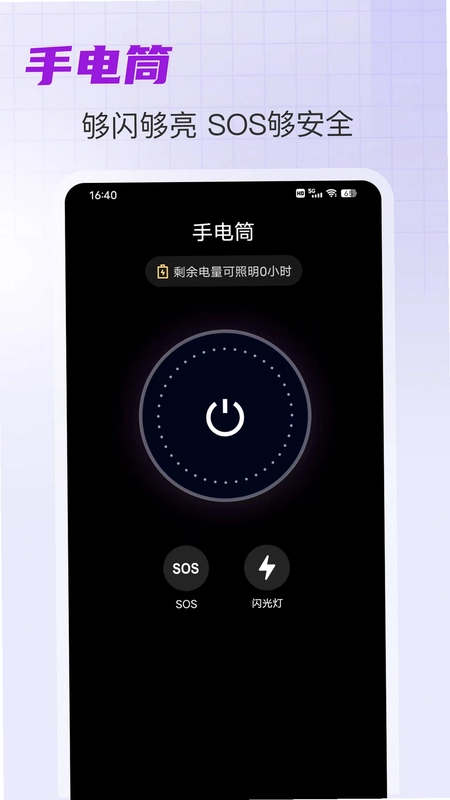 LED手持预览图