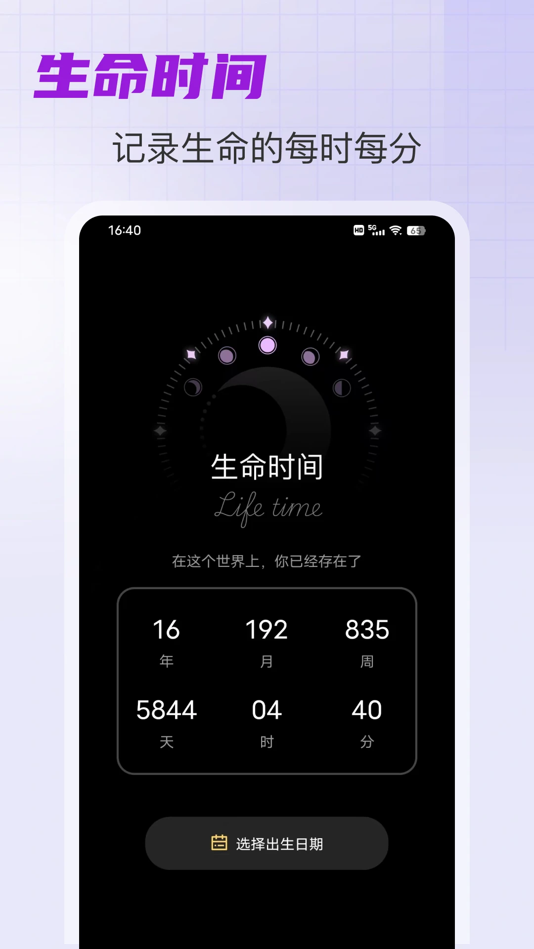 手电筒照明效果