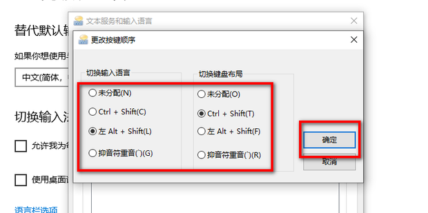 箭头请出列最新版快捷键设置教程