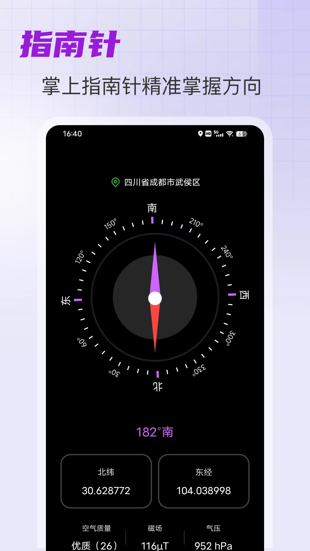 生命时间记录界面