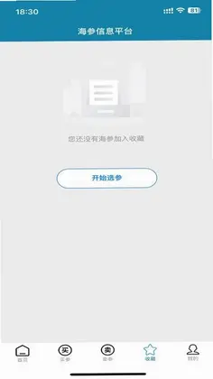 海参之家预览图