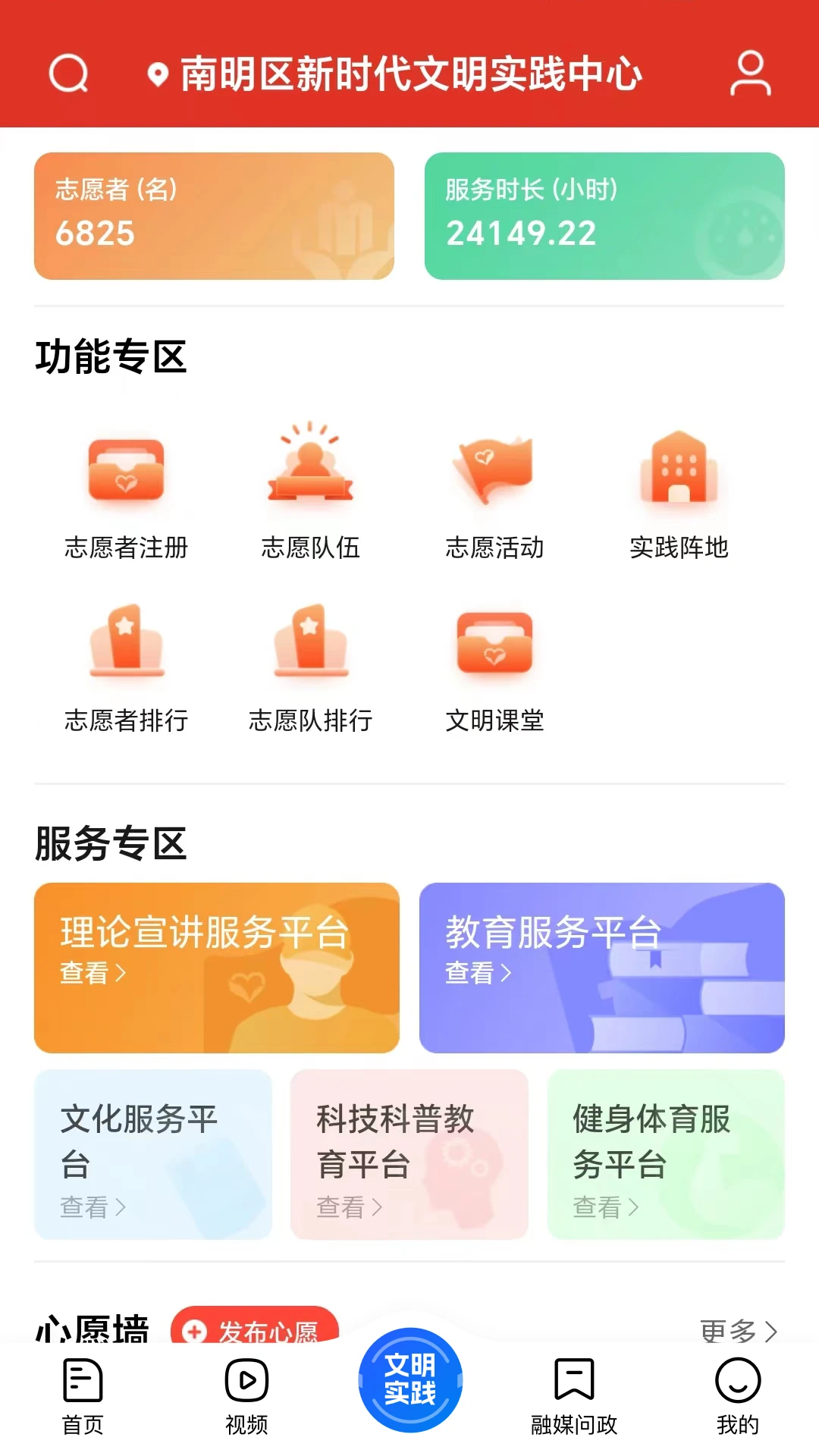 爽爽贵阳甲秀南明资讯栏目