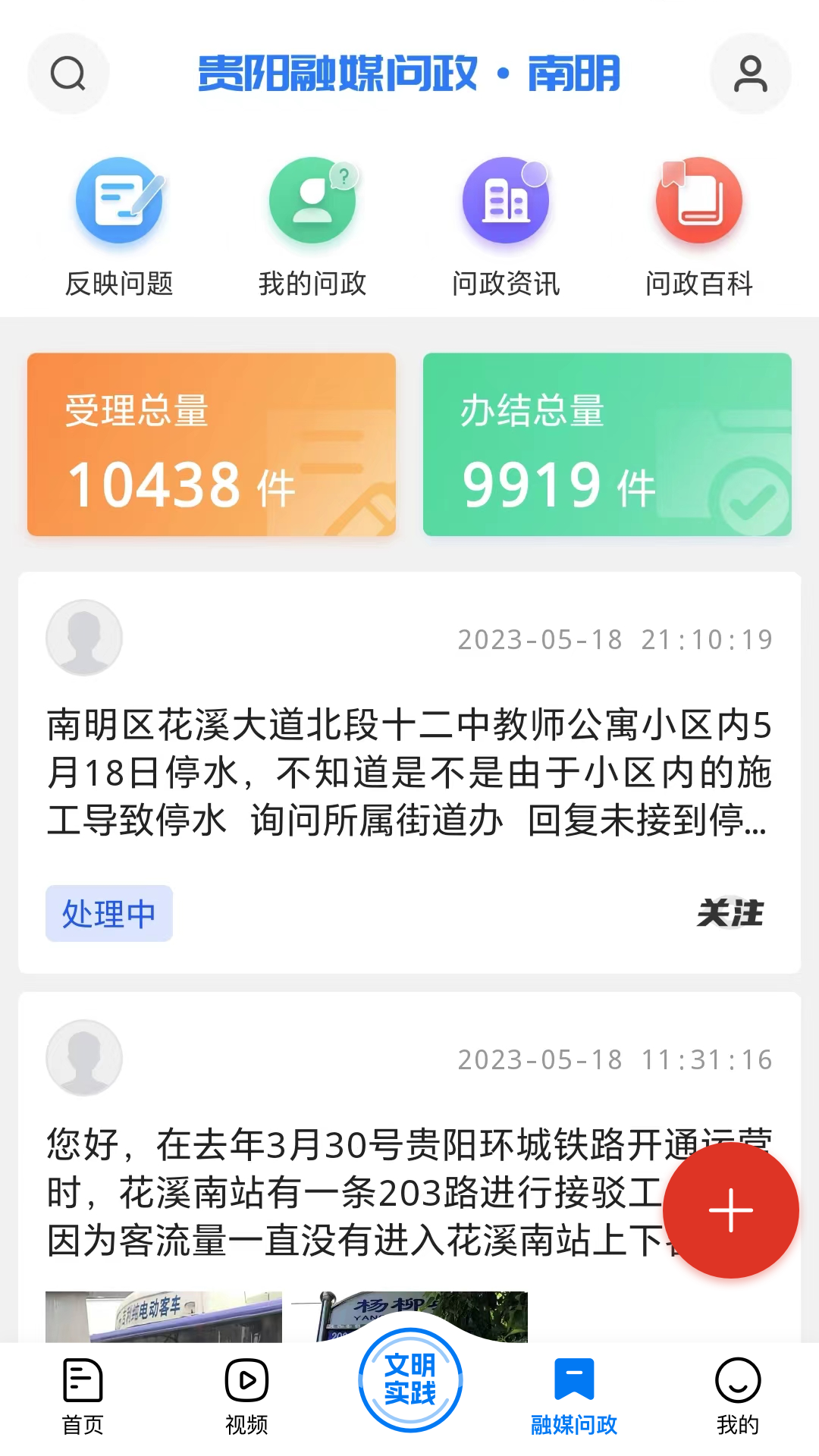 爽爽贵阳甲秀南明权威信息