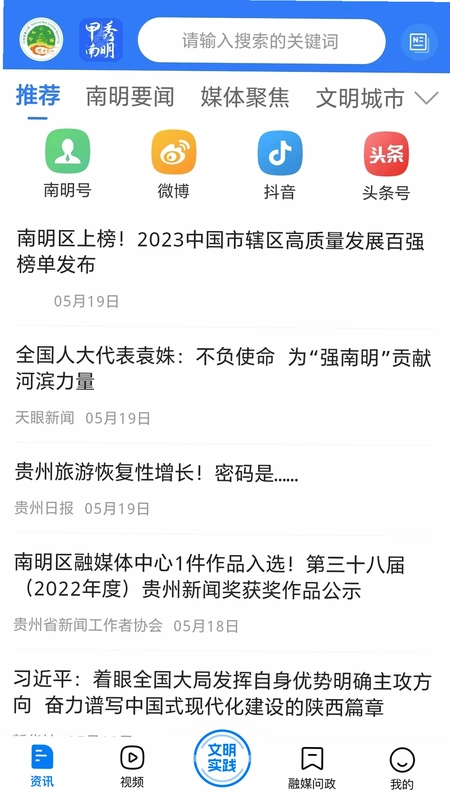 爽爽贵阳甲秀南明预览图