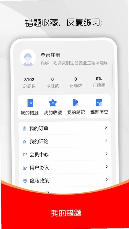 康复医学治疗技术刷题库预览图