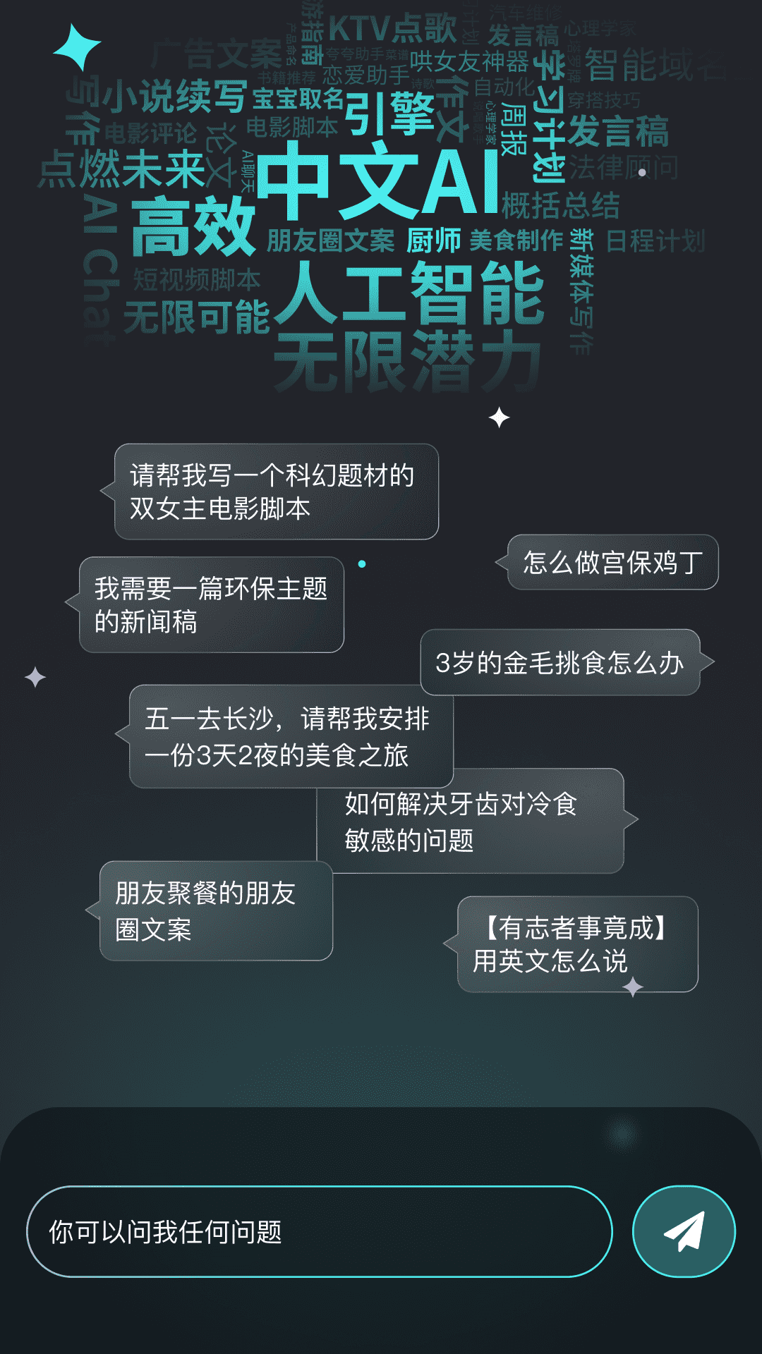 天燕界面预览