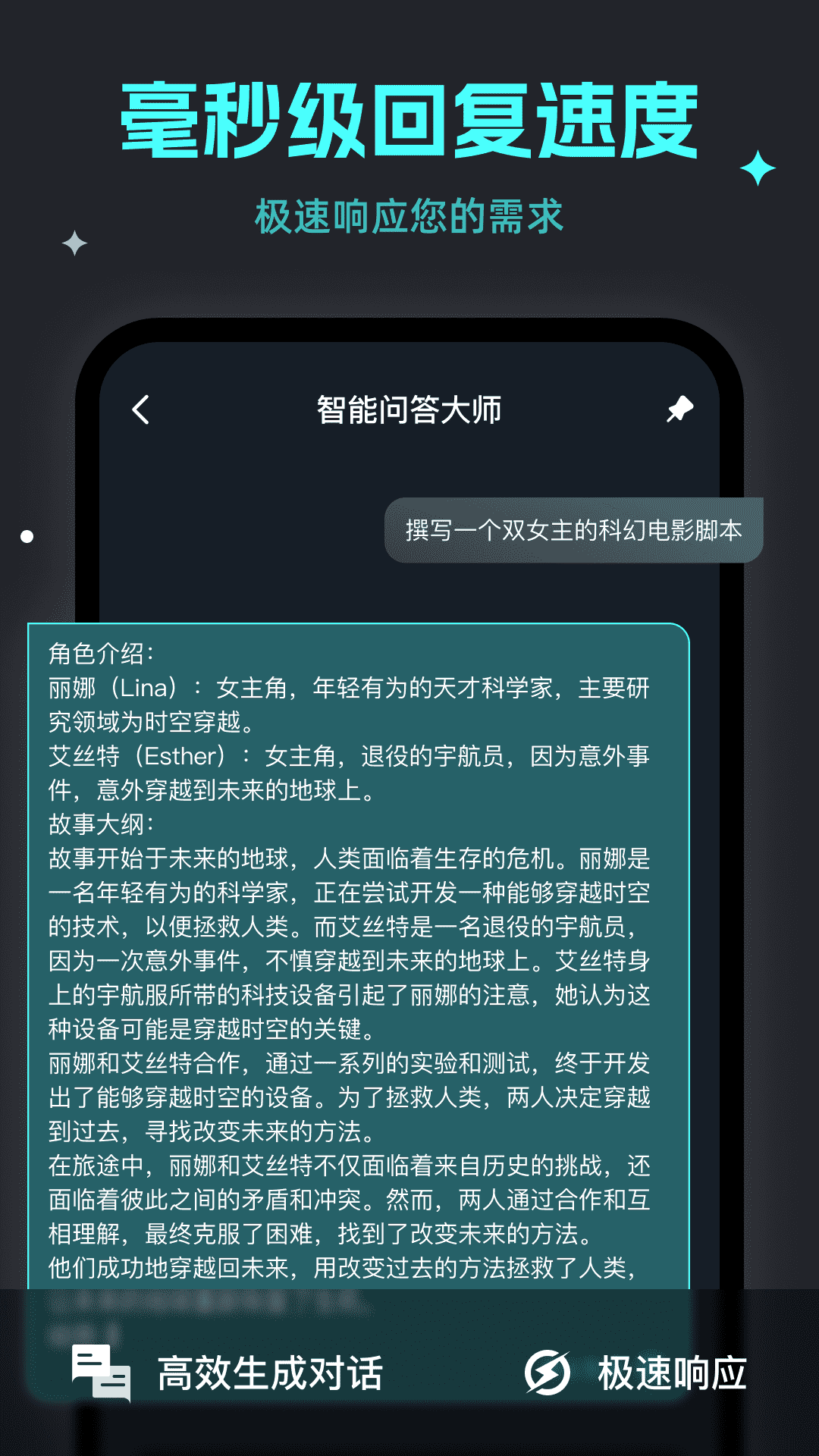 天燕生活助手