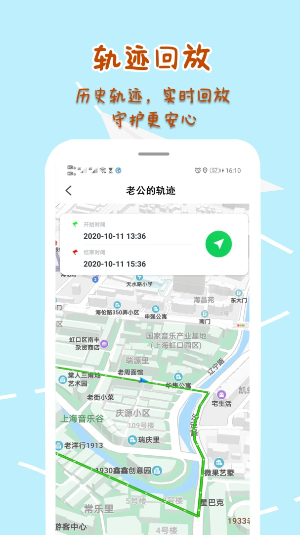 �ֻ���λѰ���켣��ѯ