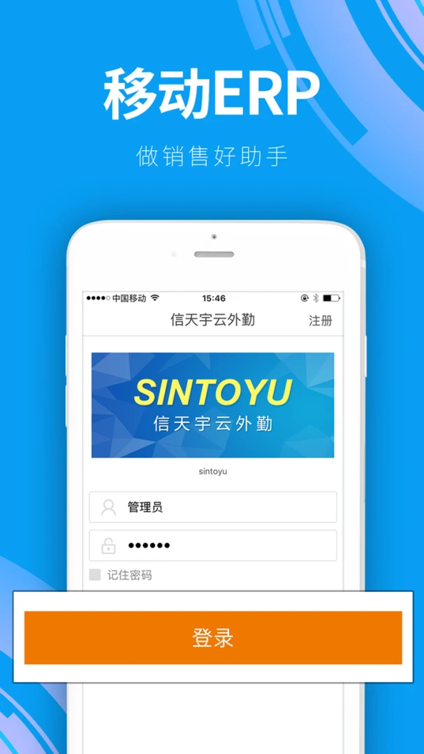 云外勤预览图