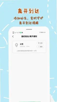 手机定位寻他预览图