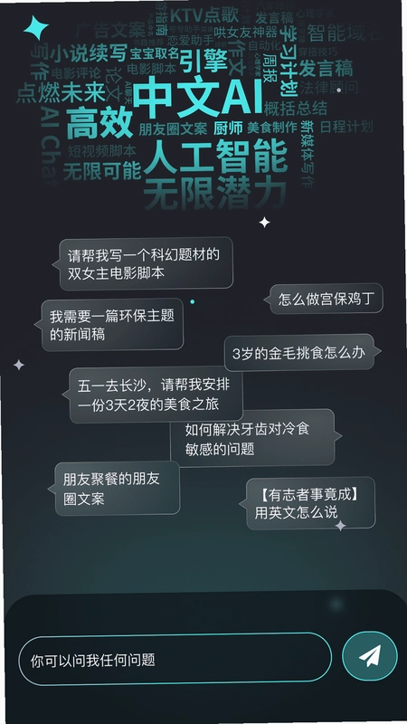 天燕预览图