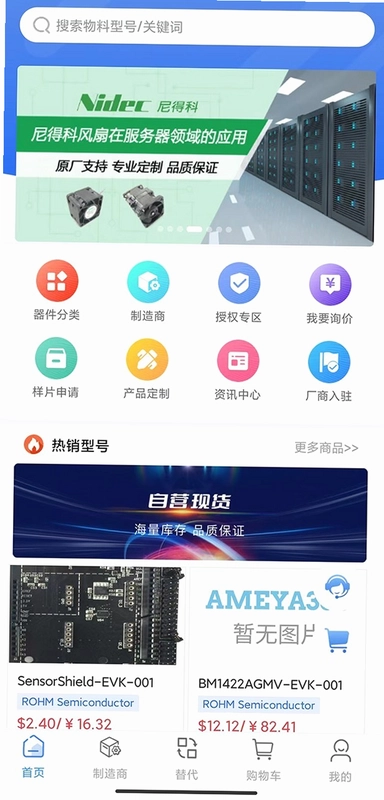 皇华芯城预览图