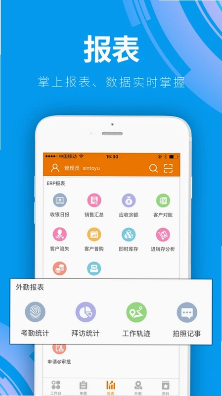 云外勤预览图