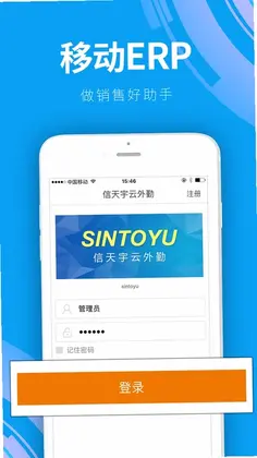 云外勤预览图