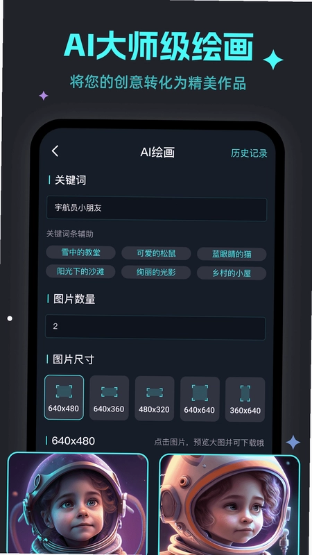 天燕预览图