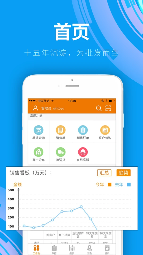云外勤库存查询
