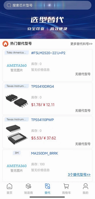 皇华芯城预览图