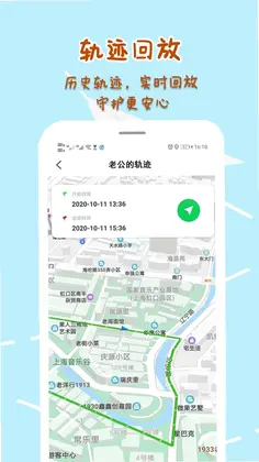手机定位寻他预览图