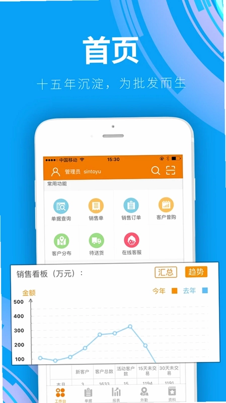 云外勤预览图