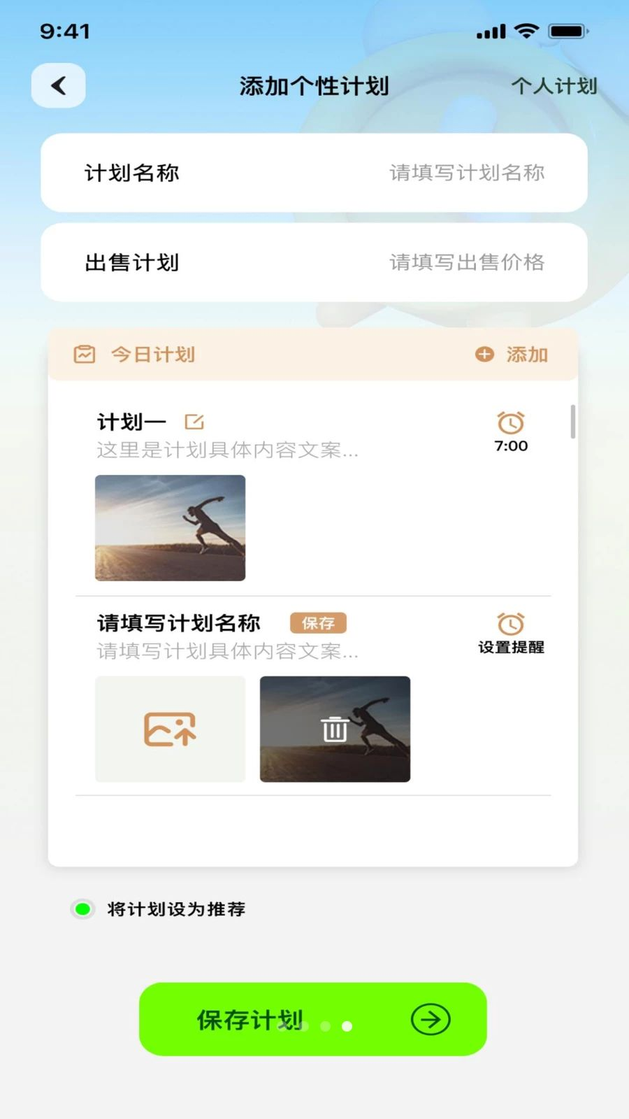 生死簿健康报告图表
