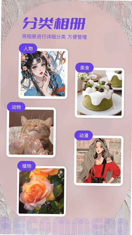 私密相簿预览图