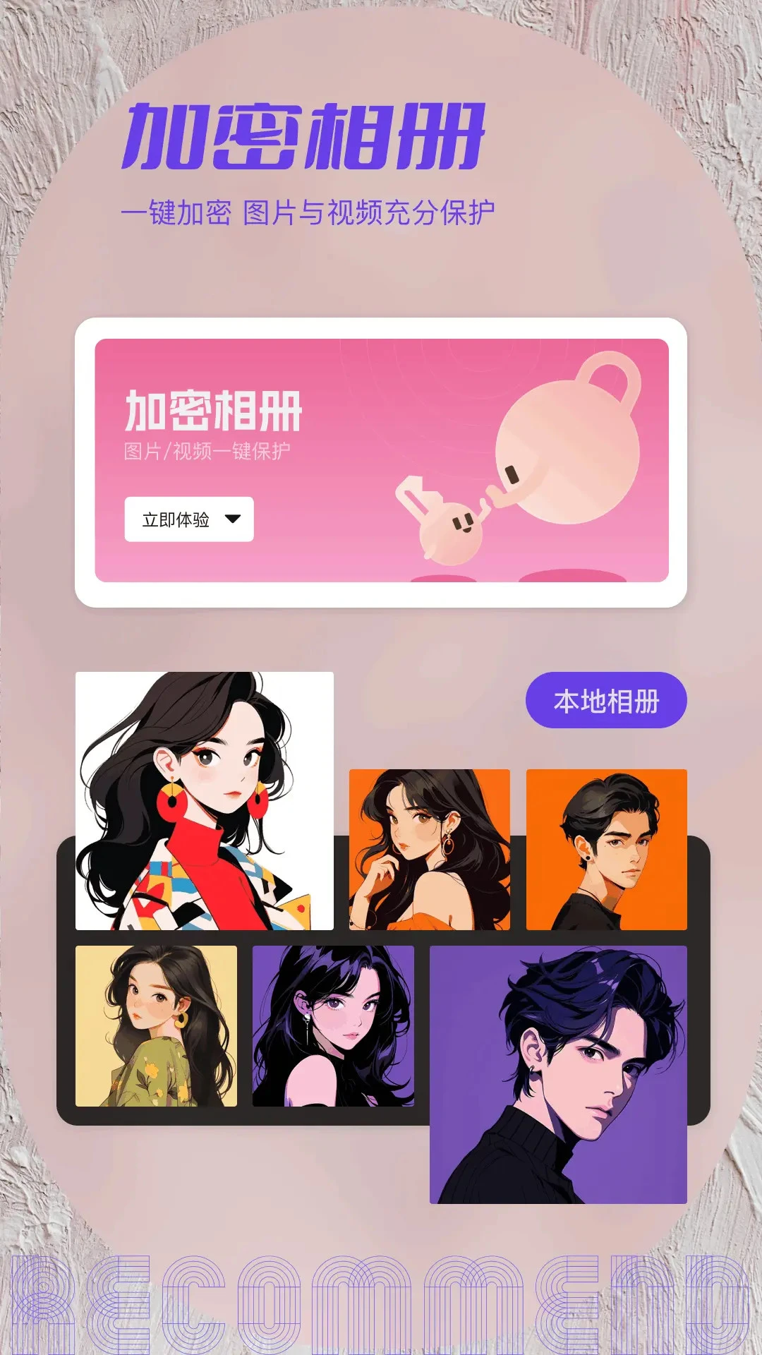 私密相簿预览图