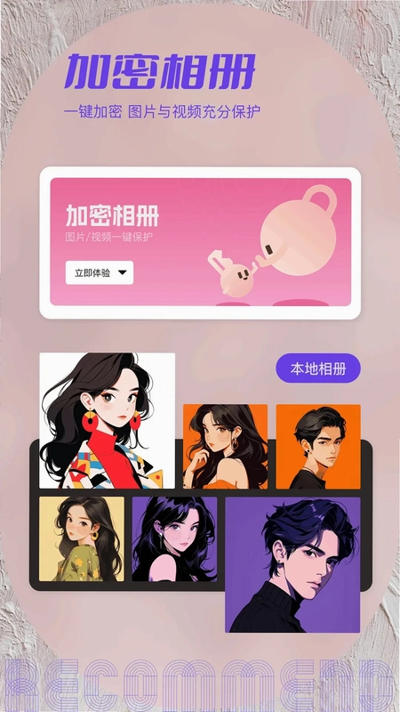 私密相簿预览图