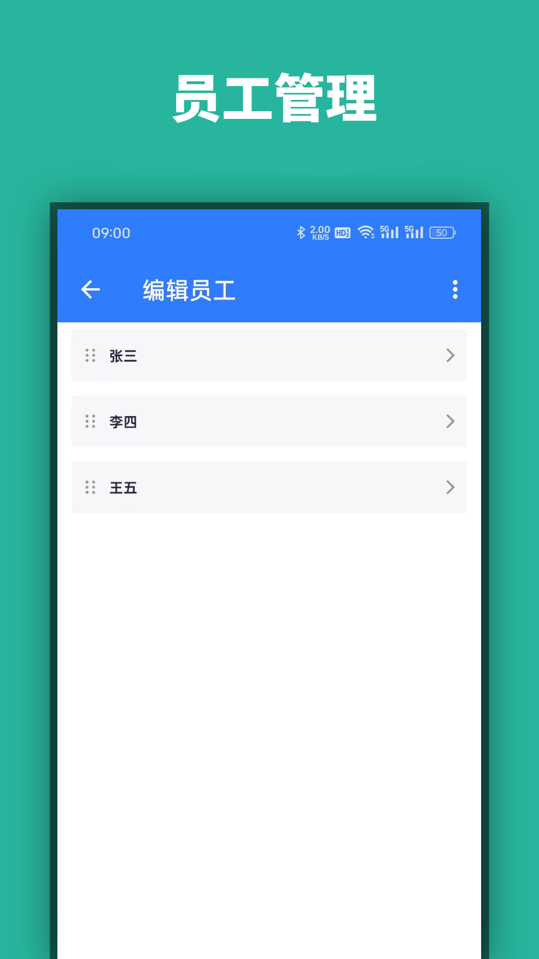店长记工时员工管理