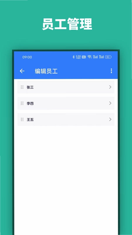 店长记工时预览图