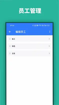 店长记工时预览图