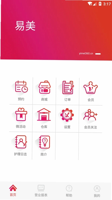 易美预览图