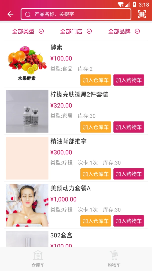 易美功能模块展示